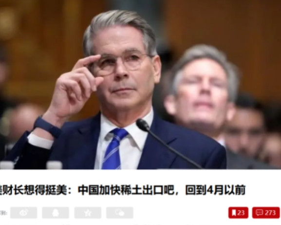 美国给中国10天期限，要求取消中国稀土限制。中国对此表示，将会加快对美国出口