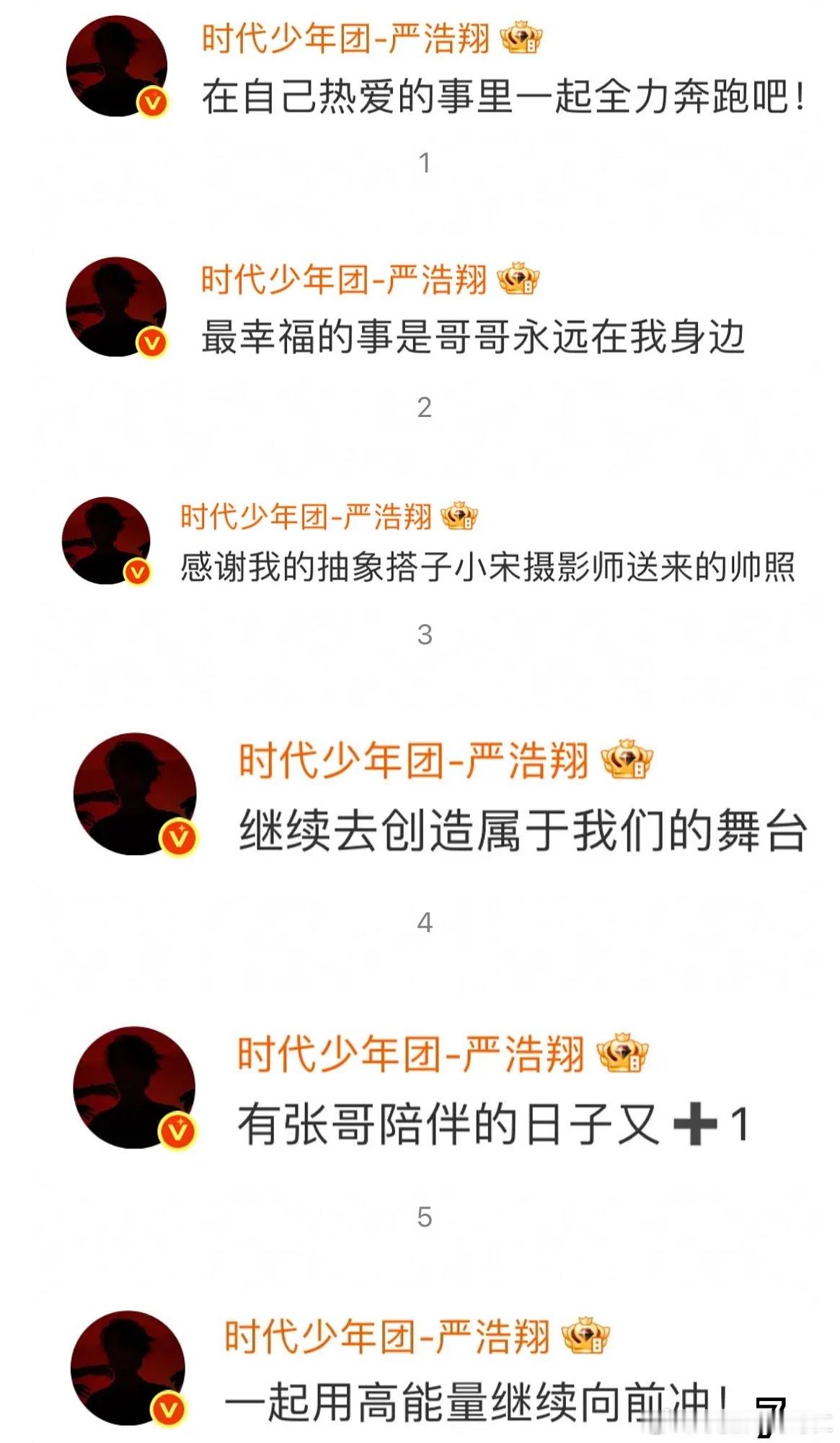 翔儿的回复来了​​​