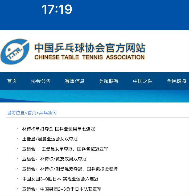 #孙颖莎乒协#非得被点名了才知道改？宣传口的文字就是意识形态的体现不是用“只是个标题”就可以混过去的