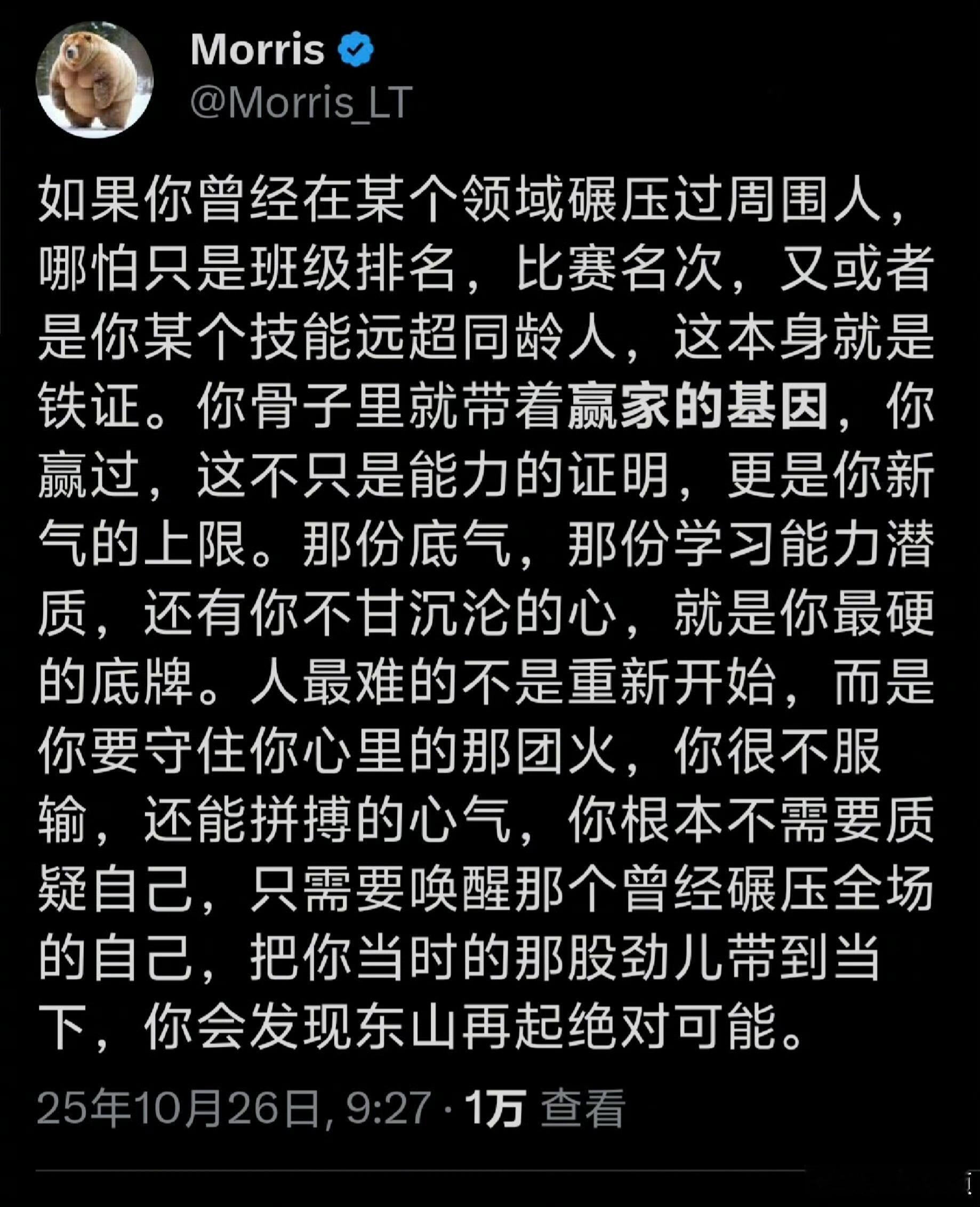 “赢过的人永远知道怎么再赢一次。”