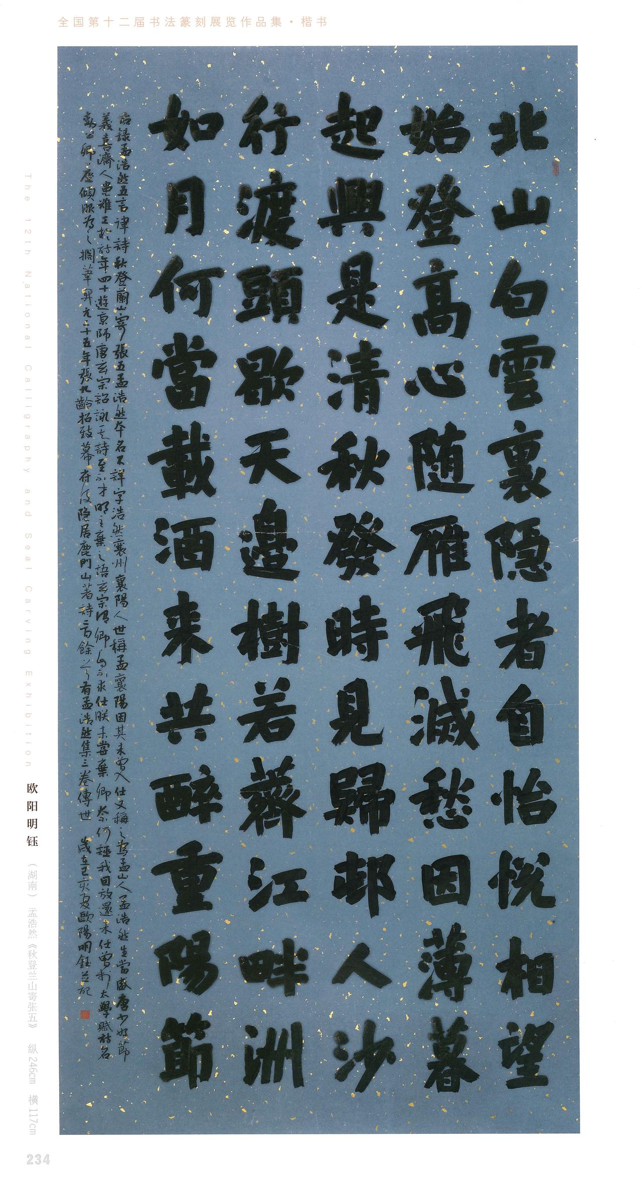 欧阳询《八诀》论楷书用笔：澄神静虑端己正容秉笔思生临池志逸欧阳询《八诀》讲楷