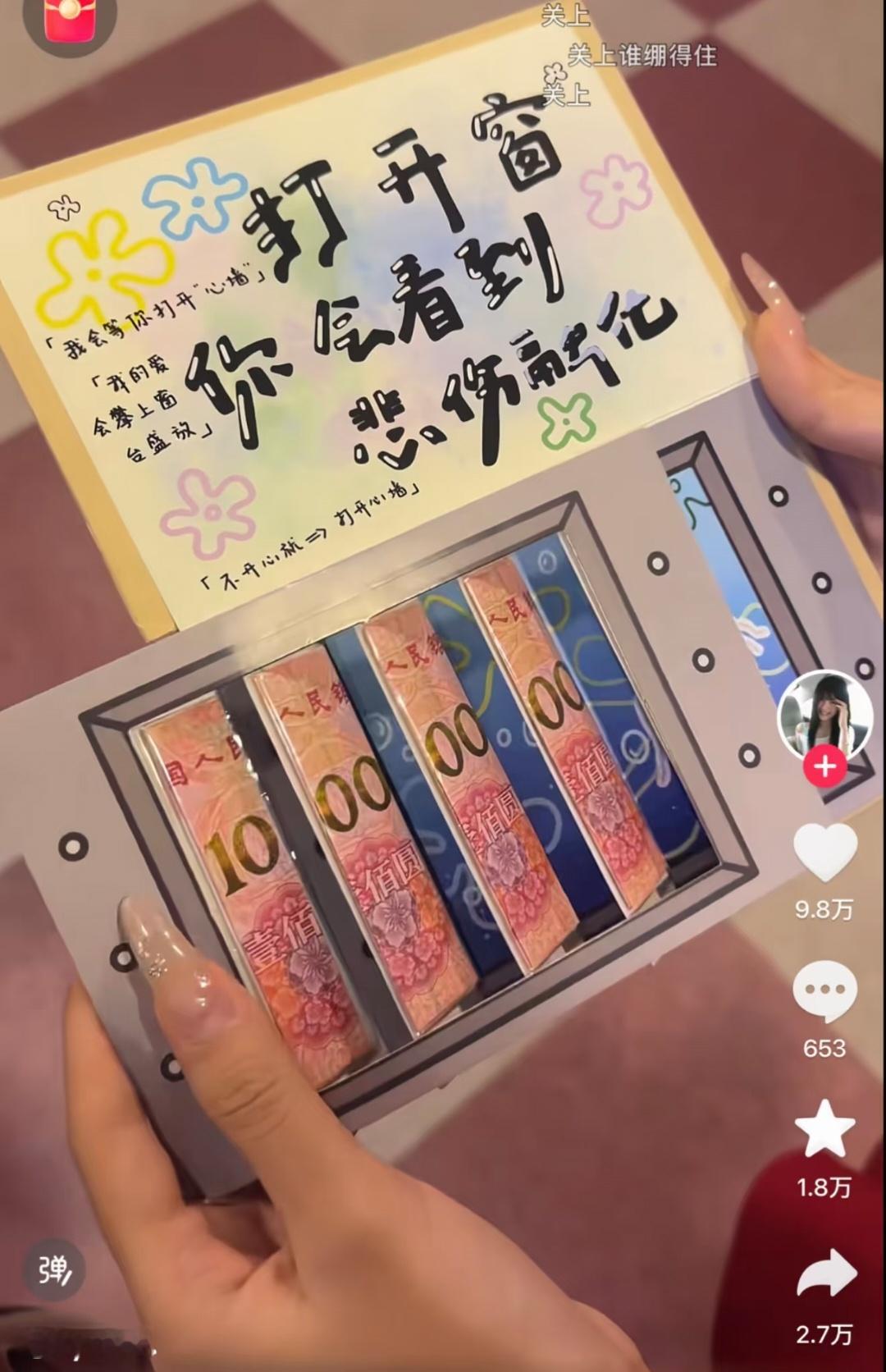 整理了一期送礼思路