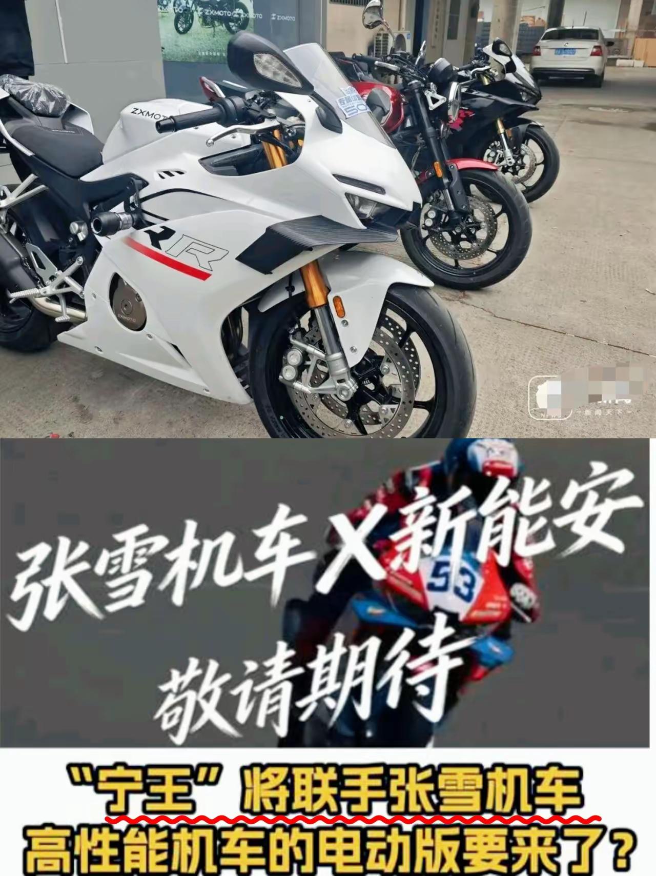 一天赚两个亿的巨头，跟一个市值不到10亿的小厂联手了。说的是宁德时代和张雪机