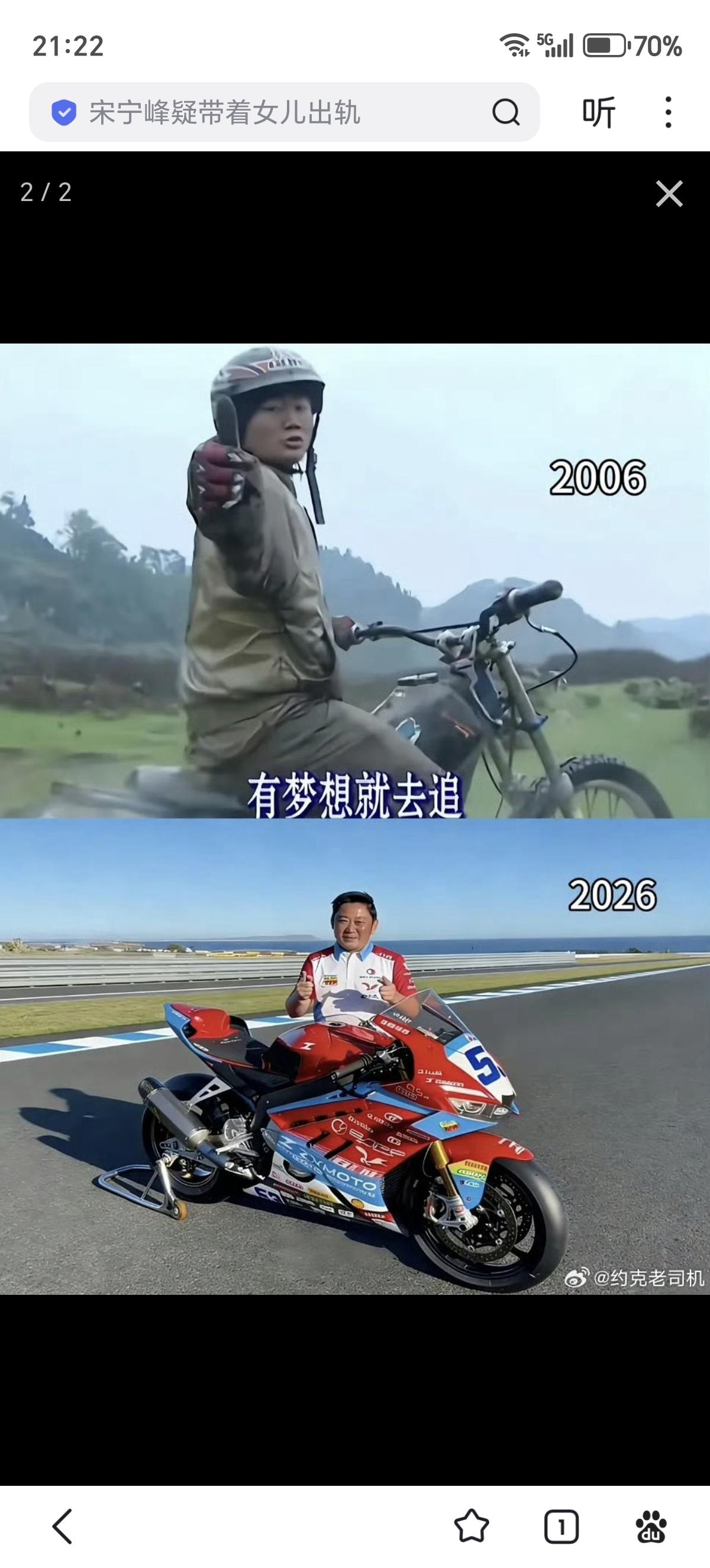 有的时候就是这么神奇！我们这些平凡人里面，出一个靠自己努力打拼出来的英雄是很