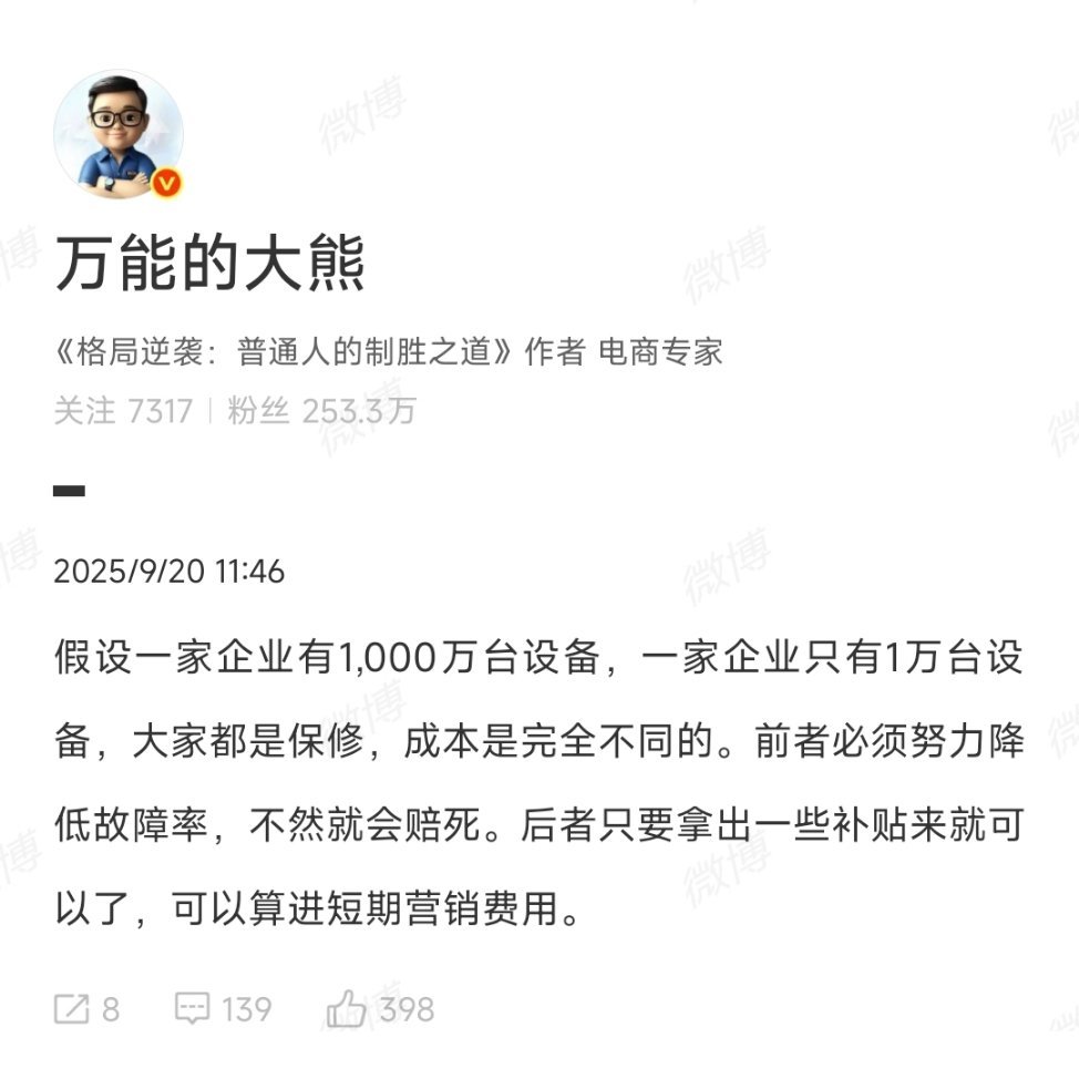 原来第四名的用户量是第三名的1000倍。[doge][doge][doge]​​​