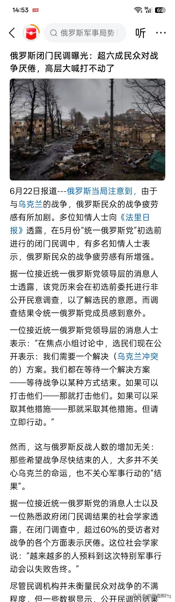 这就是区别！无论是俄罗斯国内，还是网络上的其它新闻评论，都有俄罗斯在这场战争中