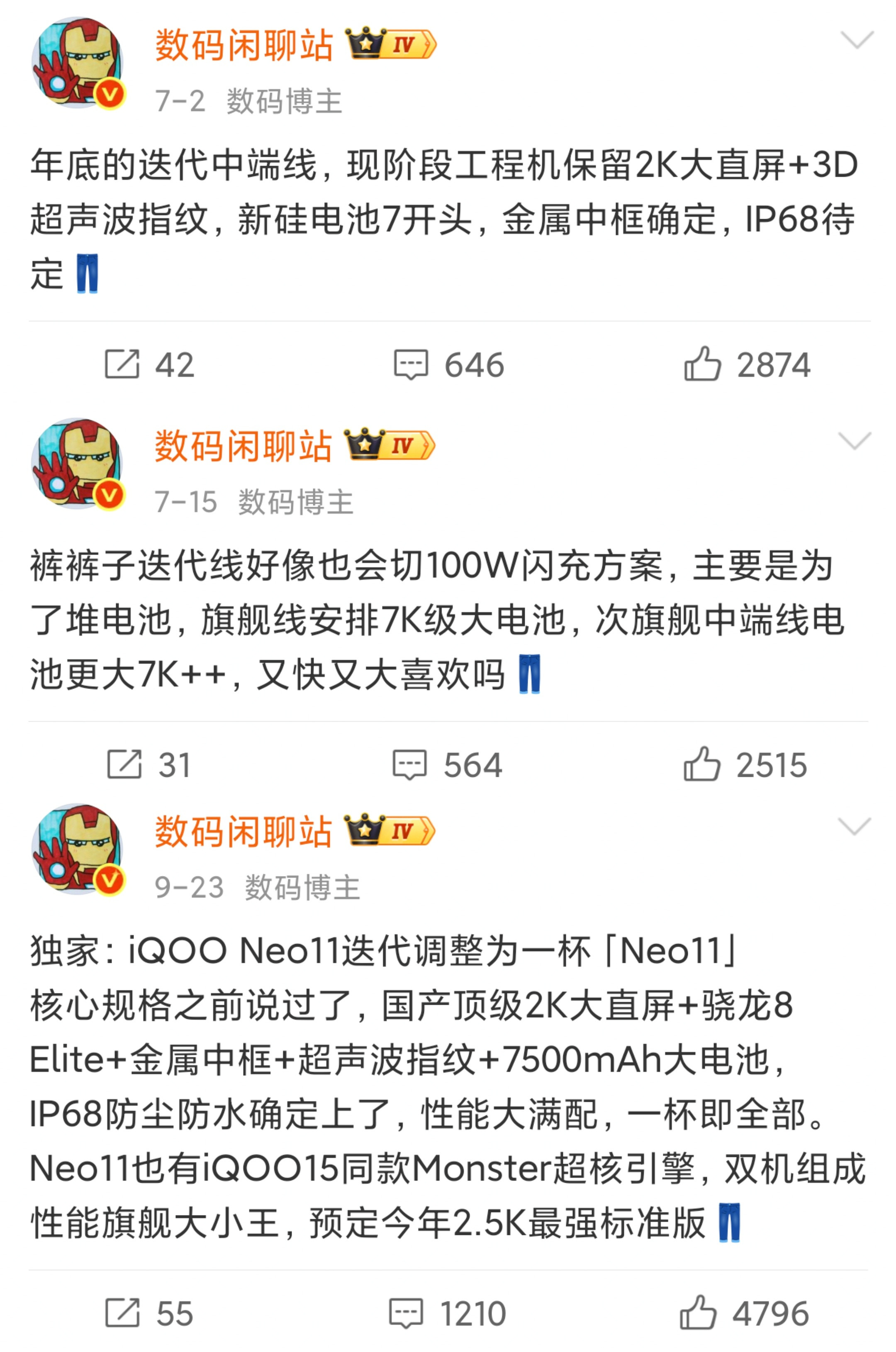 iQOONeo11：2K+144HzBOEQ10+大直屏+AR膜，7500