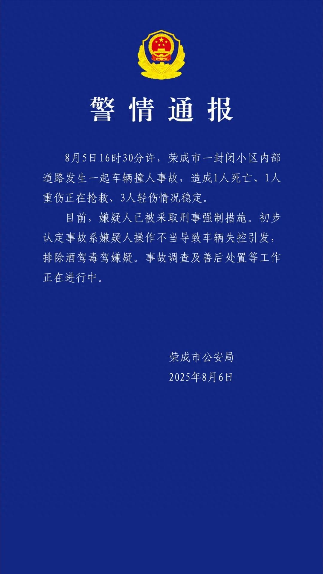 荣成车祸后续：7岁女童离世，那个想赶海的孩子，随爷爷去了天堂 七月的风里还飘