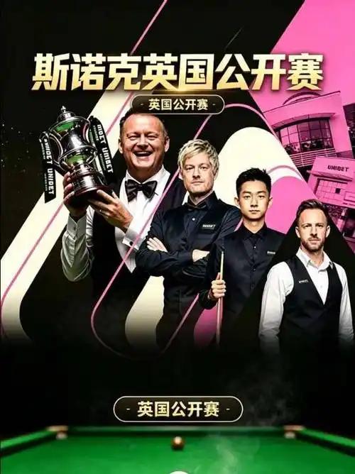 北京时间9月4日凌晨，2026斯诺克英国公开赛16强新鲜出炉啦！本届赛事，冷