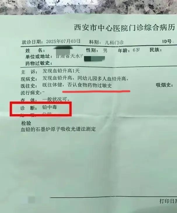 毒源不明，不同检测机构结果不同，这怎么查？甘肃天水幼儿园血铅事件，从发现孩子身体