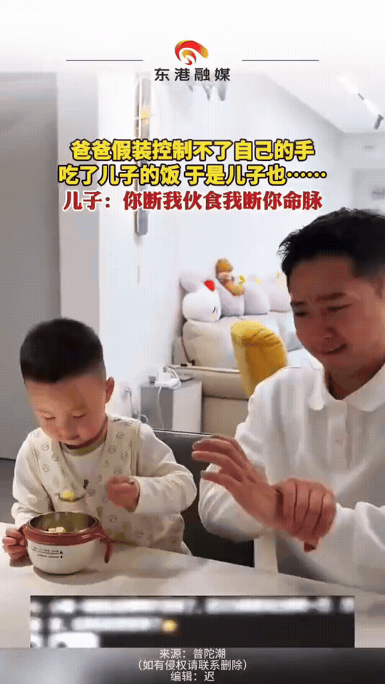 爸爸抢娃的饭，娃反手掏出了他藏在沙发缝的私房钱！饭桌上，爸爸故意装疯，假装