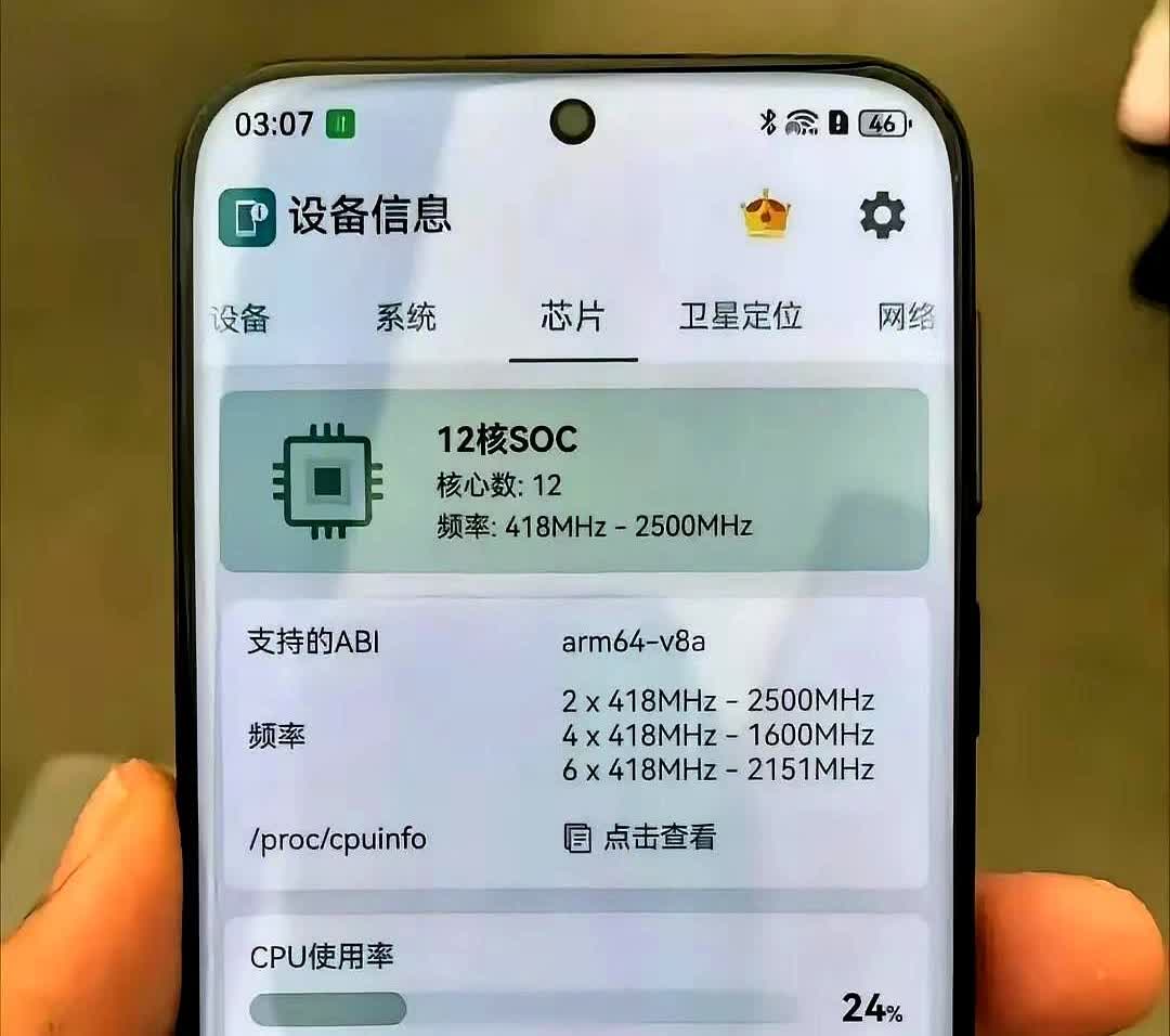 华为Pura80系列发布会提的处理器配置被确认！核心数12核，频率41