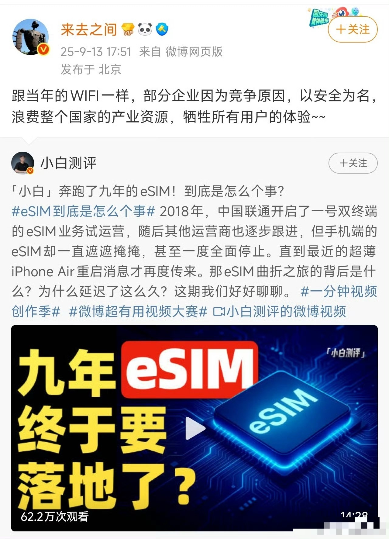 余总：高飞怎么样？来总：确实很舒服。​​​