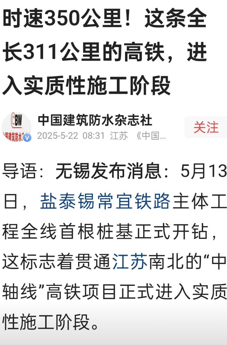 现在的高铁命名也太随意了吧，近日无锡发布消息“盐泰锡常宜高铁”进入实质性施工阶段