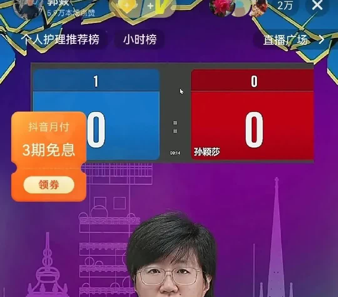 惊了！郭焱又出“名言”孙颖莎大满贯首轮状态欠佳，首局3-11输给汉娜·高