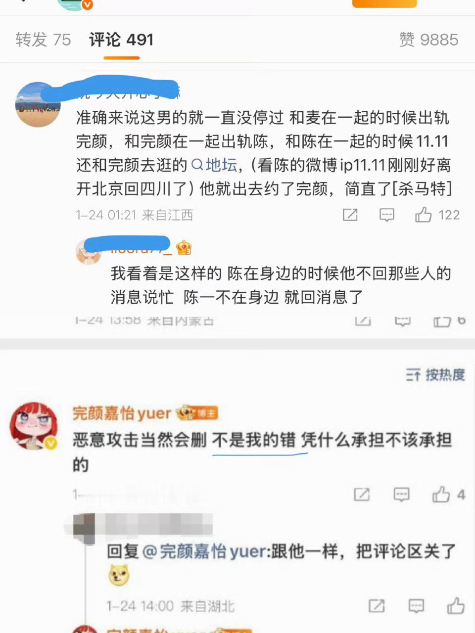 所以是谁的错？曝陈雪凝老公出轨完颜嘉怡不是我的错