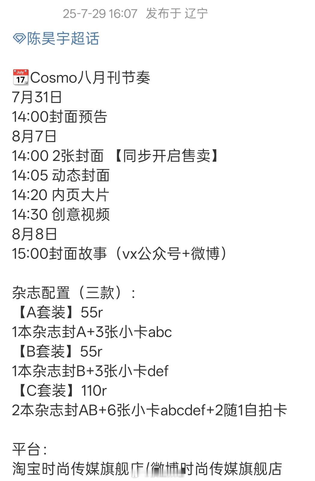 陈昊宇的五大来了来了来了🙌​​​