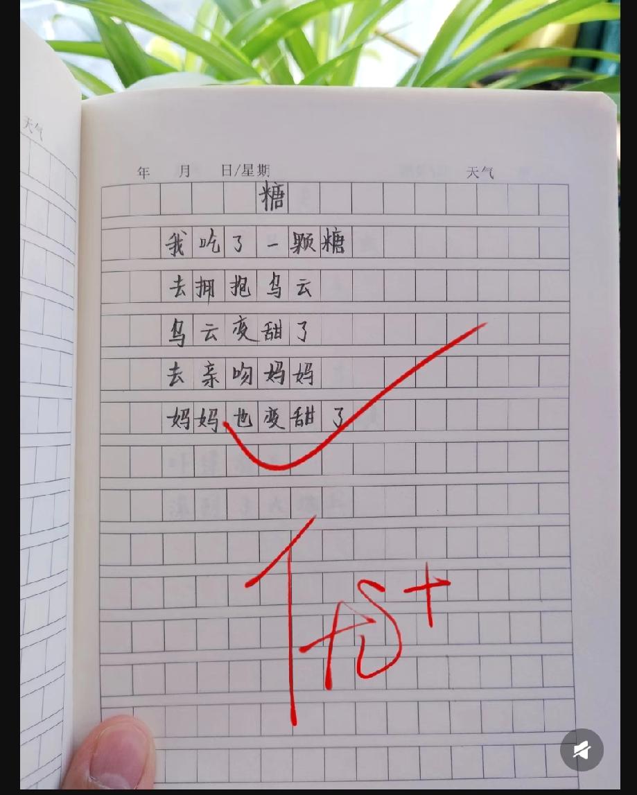 笑称“小诗人”！小学生作文《糖》脑洞又暖心，你家娃写过这样的句子吗？评论区分享！