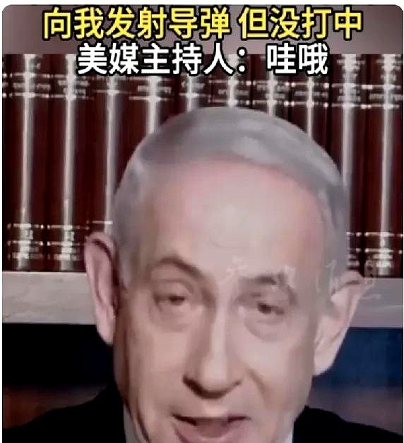 内塔尼亚胡遇险，中东局势大变天世界风云突变，内塔尼亚胡差