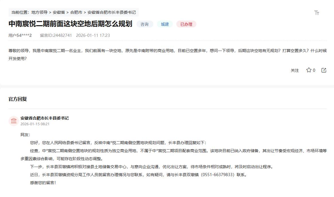 合肥市长丰县还是比较务实的。规划了的商业用地，就不一定真的要建商业，其出让节奏受