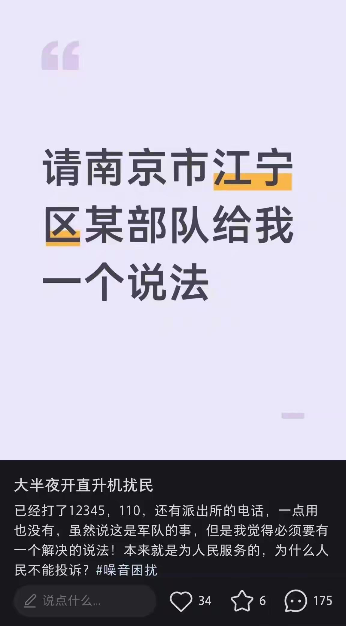 有问题找解决方案，噪音问题得互相理解，
