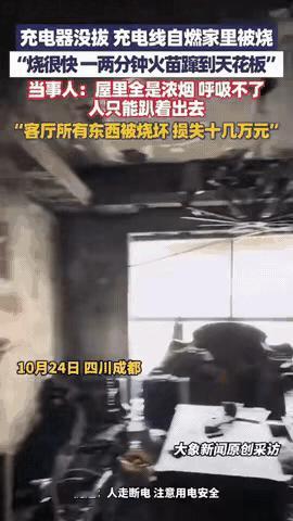 真是血的教训！谁能想到一个小小的手机充电器，竟然造成10几万的财产损失？看完后，