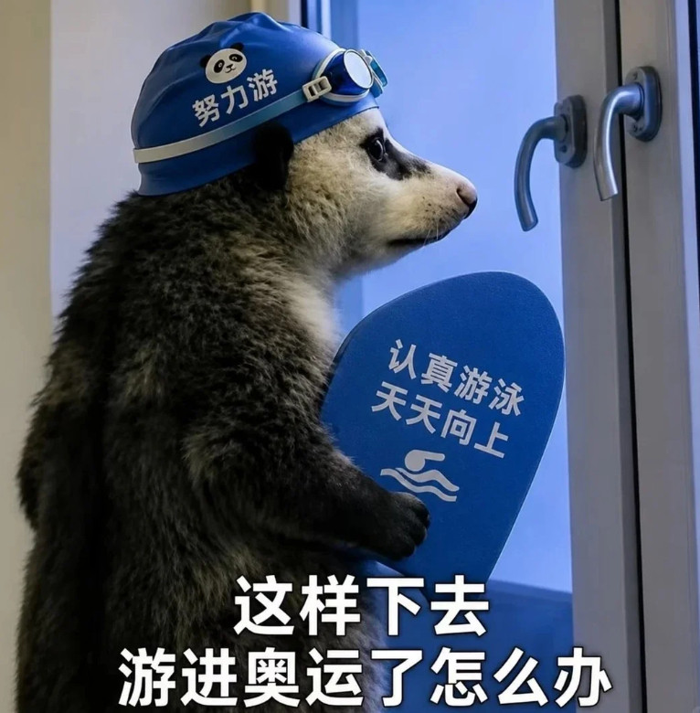 每天游泳前告诉自己