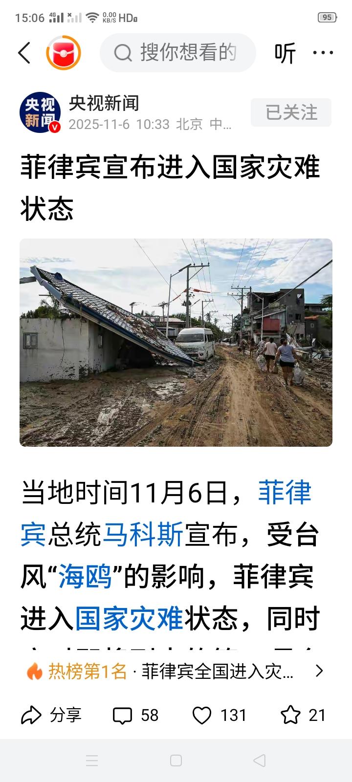 菲律宾遭受重大灾难，盟友美国、澳大利亚、加拿大感受到菲律宾人民的痛苦了吗？赶快拿