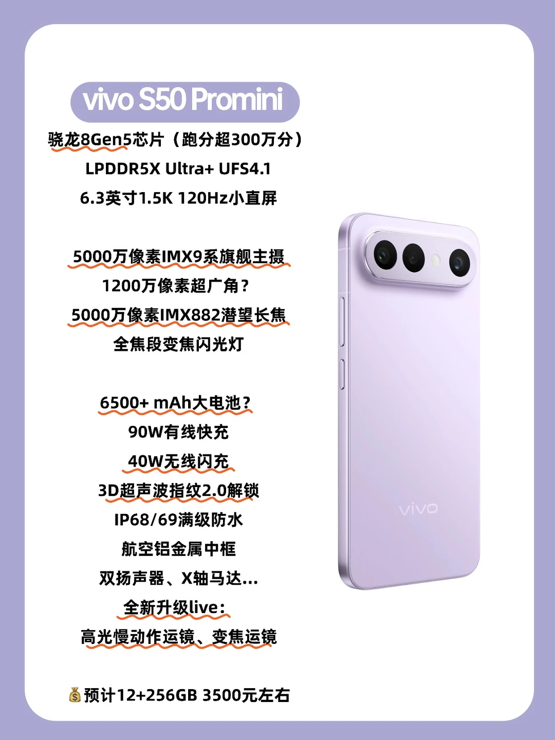 3500就给了这么多配置？vivo到底在干嘛！