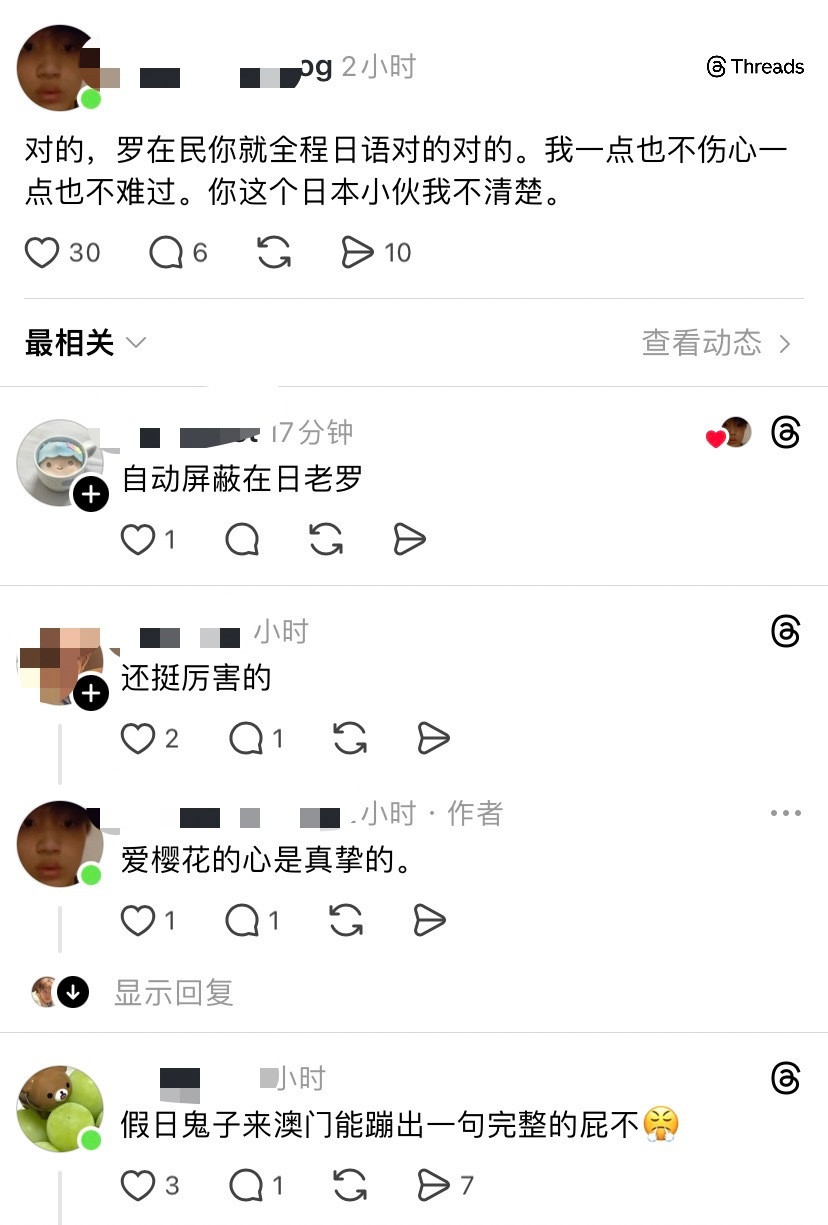 【tg】学了日语连在日本场都不让他说了，主页含钓量基本为零dyj您们继续热演🙄