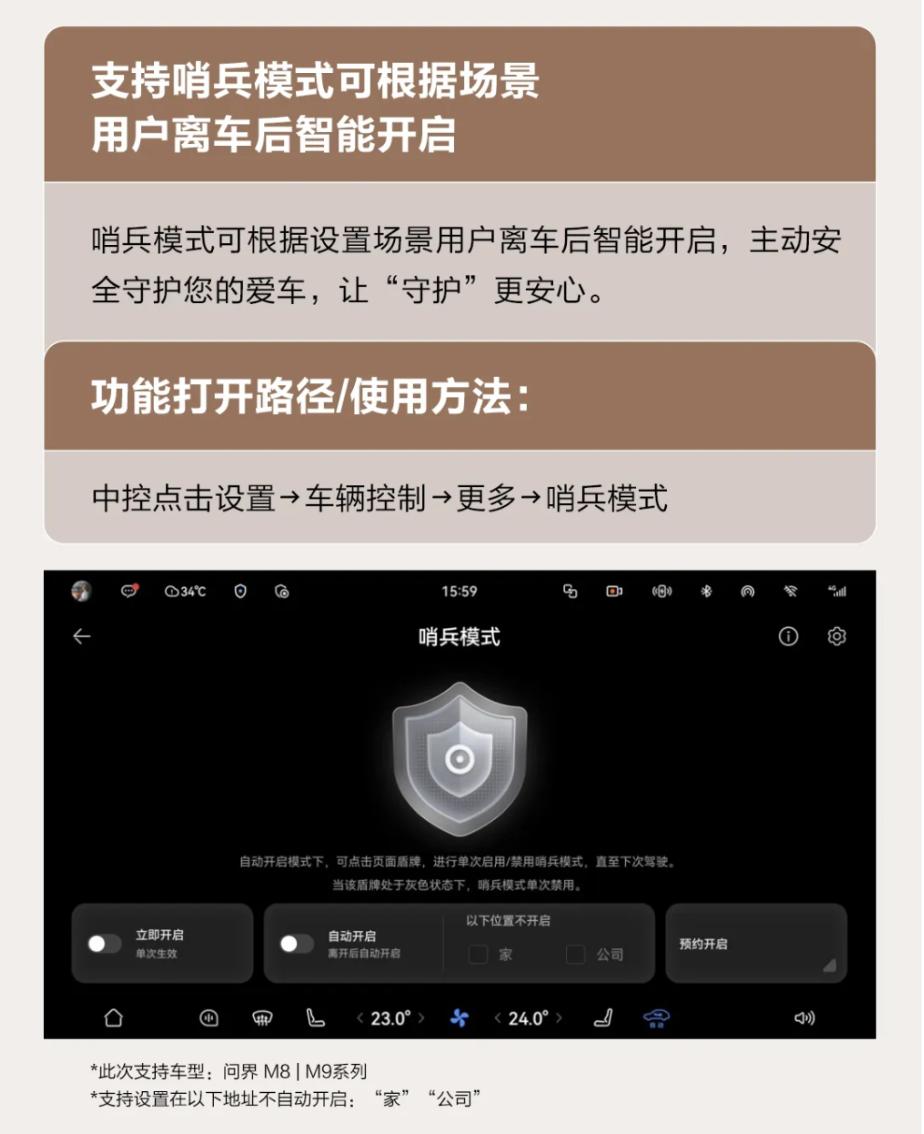 黄渤“坦白局”揭秘，问界M9成明星出行神器最近黄渤在“坦白局”的快问快答可真是