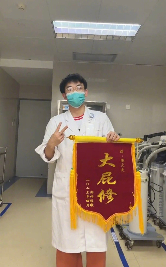 你们肛肠科的锦旗真是哈哈哈哈哈哈哈哈哈哈哈哈哈哈哈哈哈哈哈哈哈哈哈哈哈别具一格