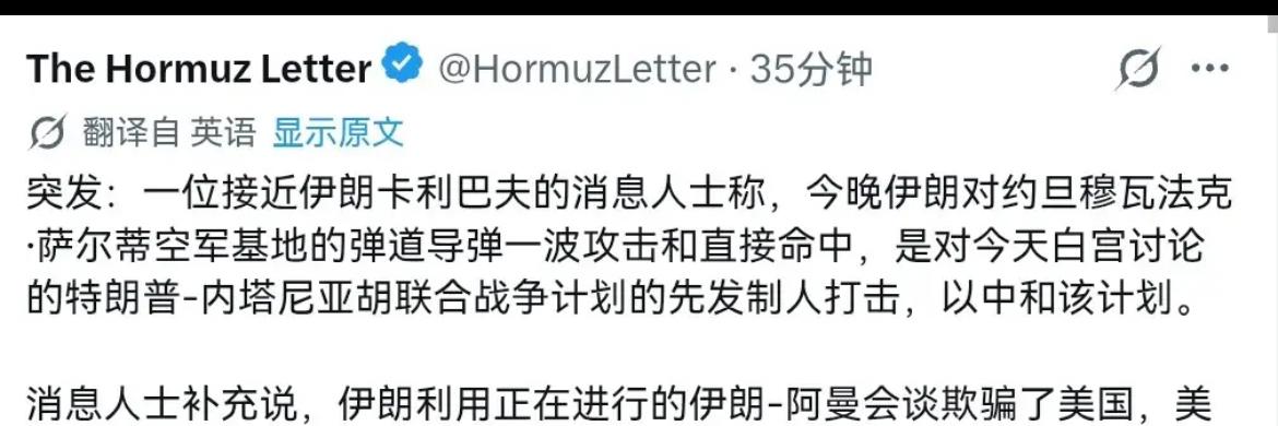 7月29日，根据外媒报道，一位接近伊朗卡利巴夫的消息人士称，今晚伊朗对约旦穆瓦法