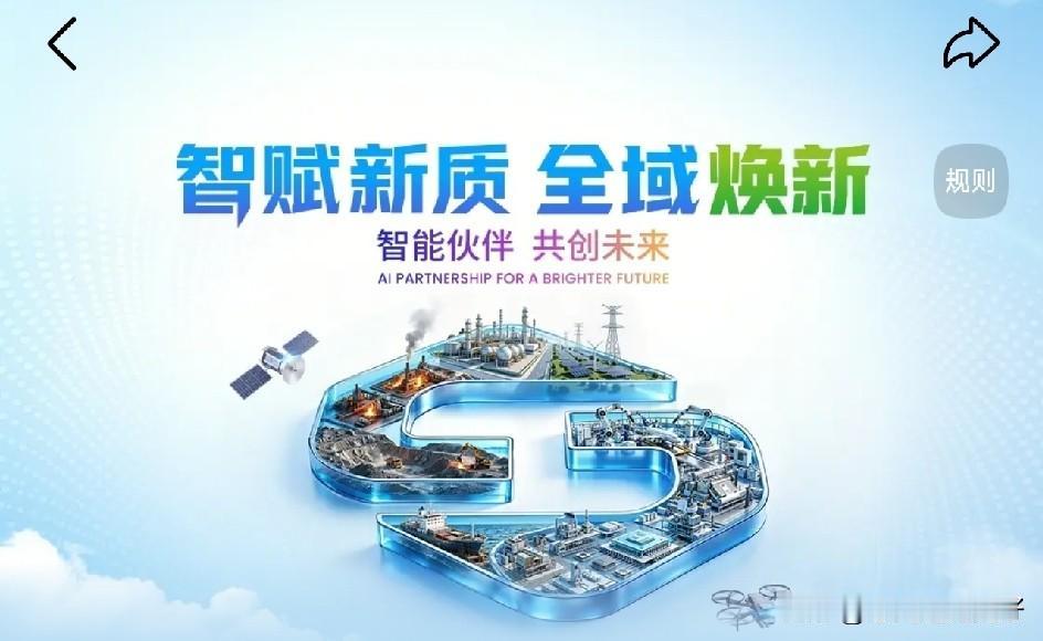 全球五大顶尖科技主要竞争国家1：半导体（美国中国韩国日本荷兰）2：人工智能A