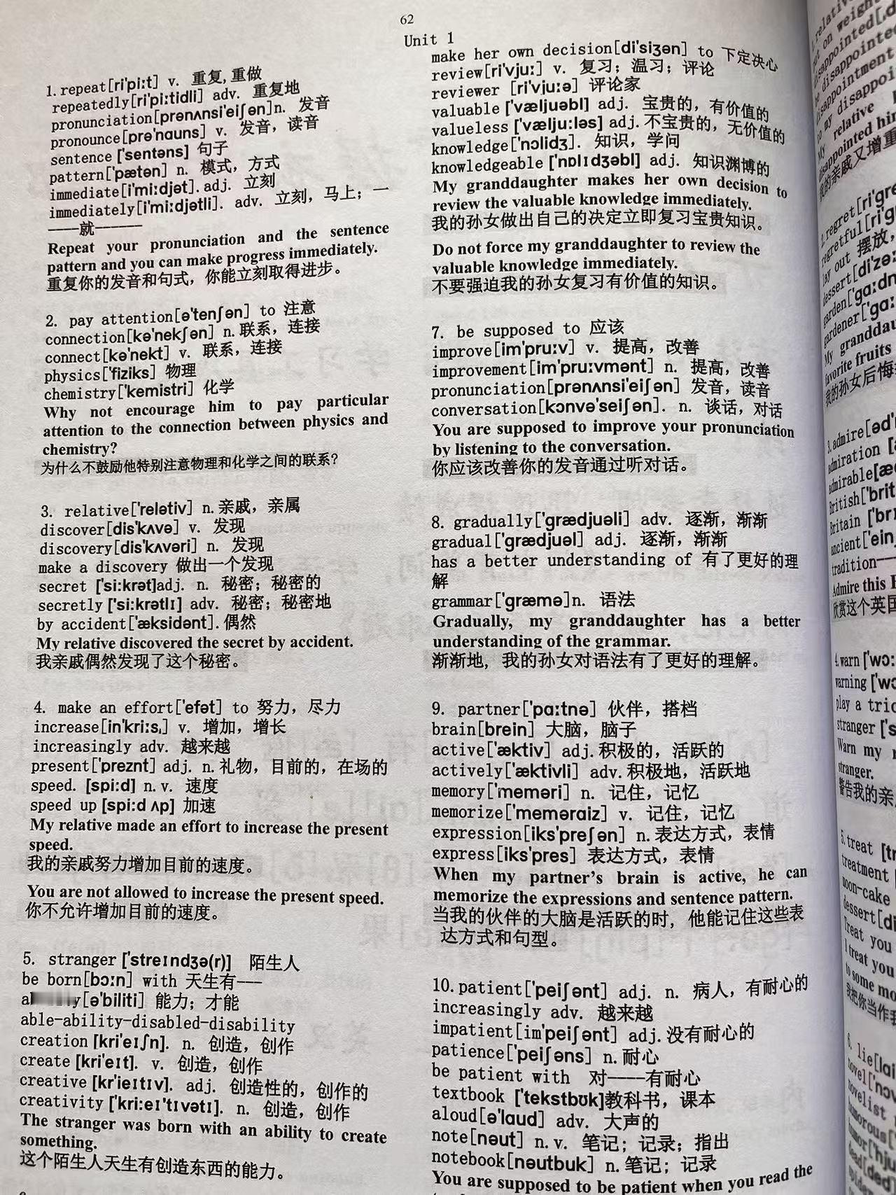 这位英语老师，这样把单词编写成句子，背诵速度确实快