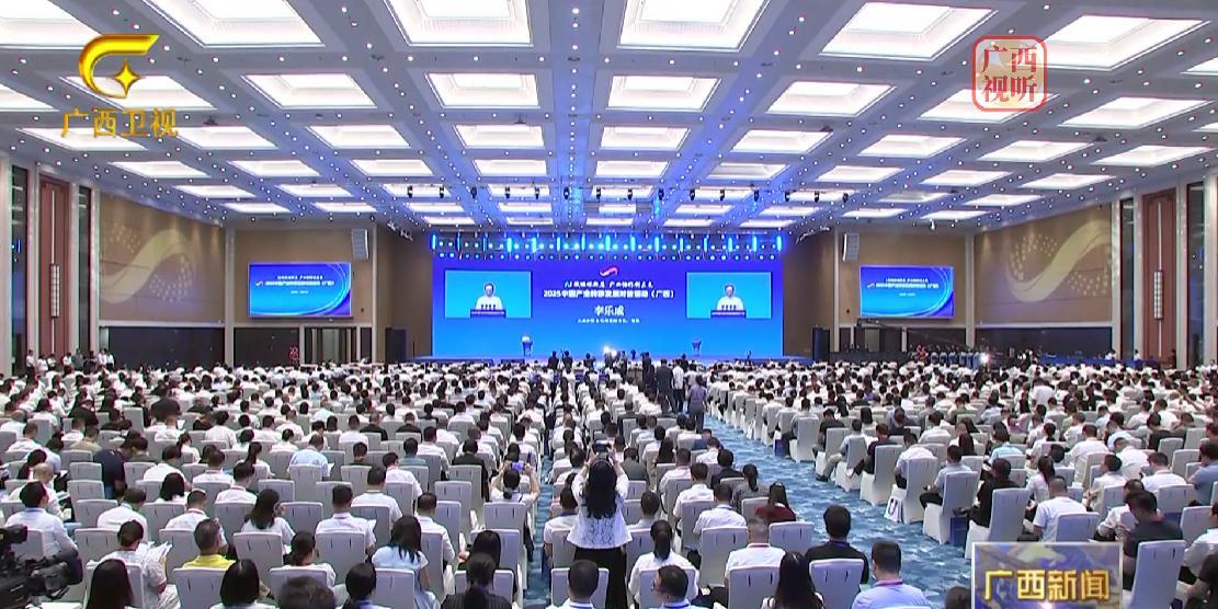 7月20日，2025中国产业转移发展对接活动（广西）在南宁开幕。