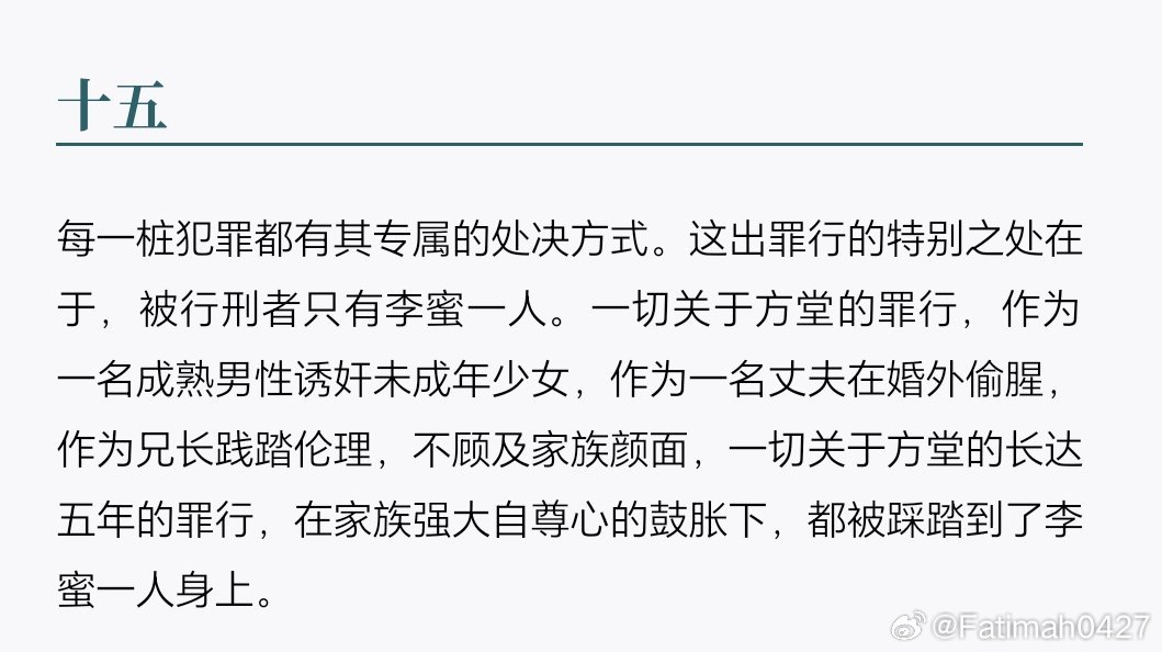 就这样重男轻女​