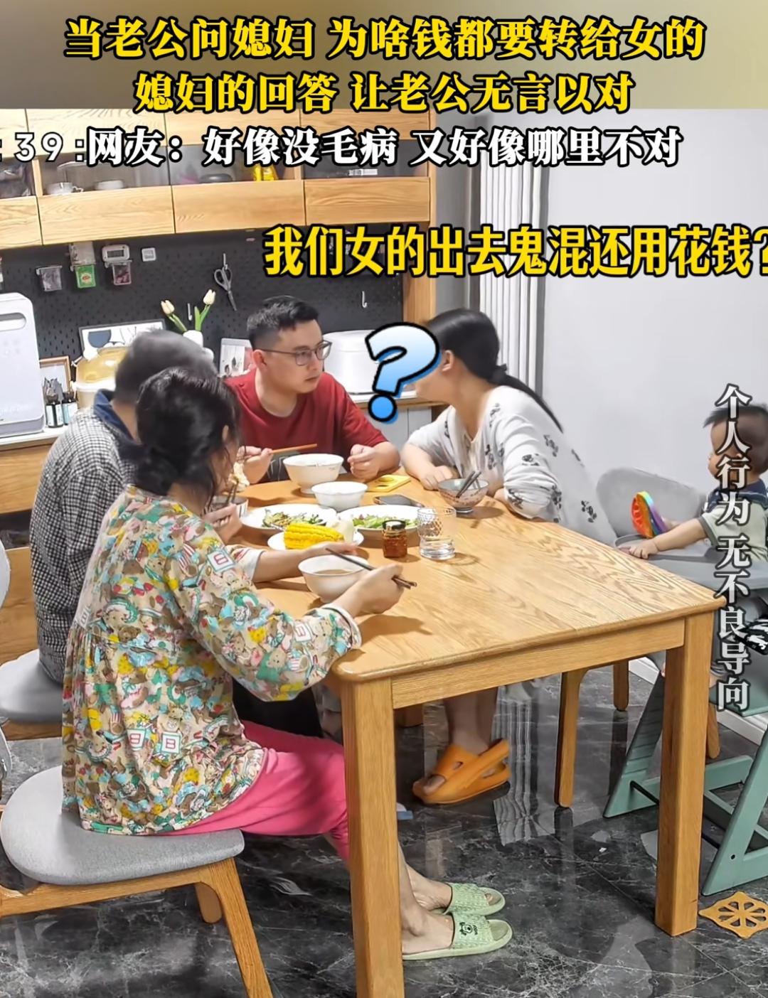 老公问媳妇：“为啥钱都要转给女的，你们女的拿钱就不会鬼混？”媳妇的回答，让老