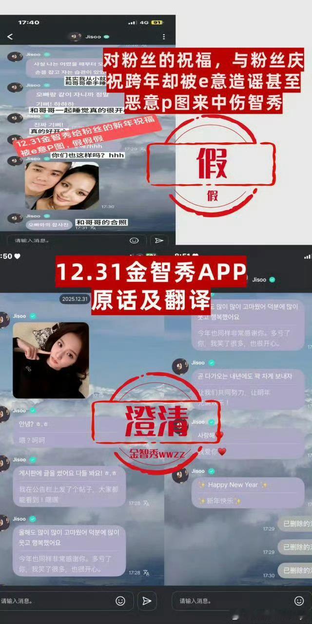 金智秀粉丝发文澄清拒绝对无辜女孩子造/黄/谣，金智秀wwzz