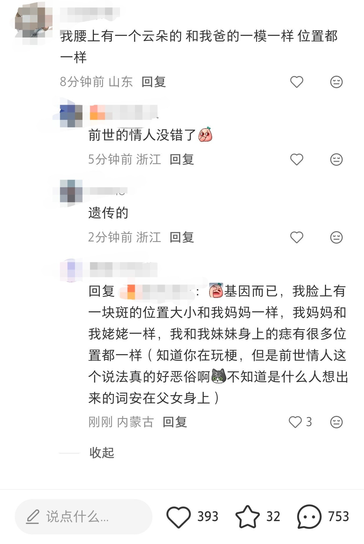 不肉又开始前世的情人了