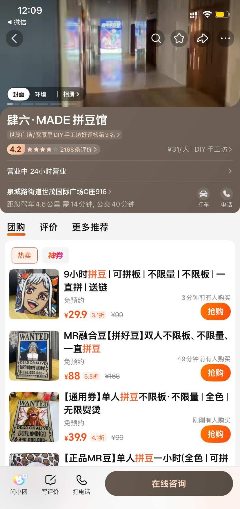 济南拼豆肆六避雷贴店里热，冷气开的很差，爱玩文字游戏，大板子收费不写，到店才告