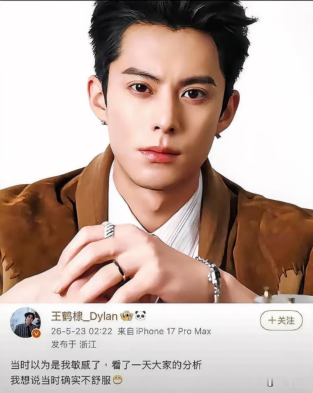 果然演员还是要多读书，不信你看王鹤棣，这场回旋镖翻车太真实了！事情是这样