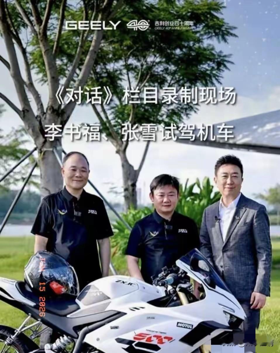 张雪一口一个李叔叫的真甜。人们只知道李叔是汽车界的大佬，控制9，000亿资产，