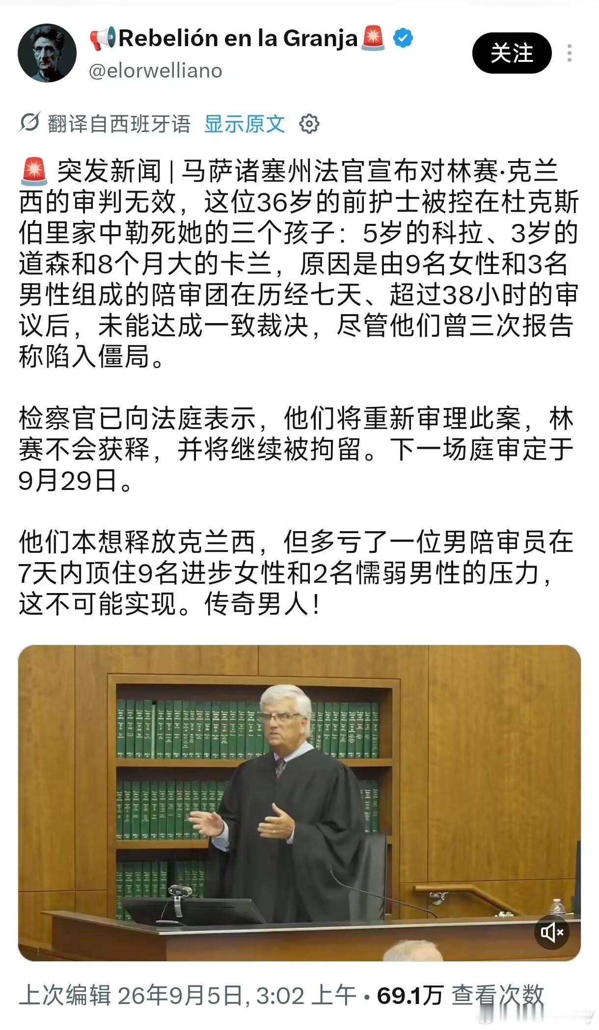 美国女护士杀子案最新进展，无罪判决或宣布无效，多亏了一名男性陪审员的抗争。[赞]