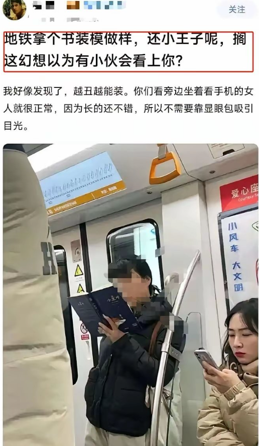 要是地铁里有个英国人站着拿本书看，还会被喷吗​​​