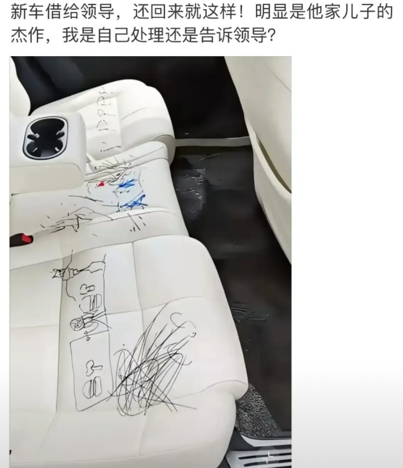 该不该告诉领导？