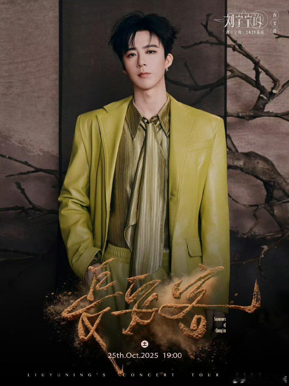 刘宇宁一开口就是金戈铁马听《长风谣》现场，瞬间起鸡皮疙瘩，那种磅礴感不是录音棚能