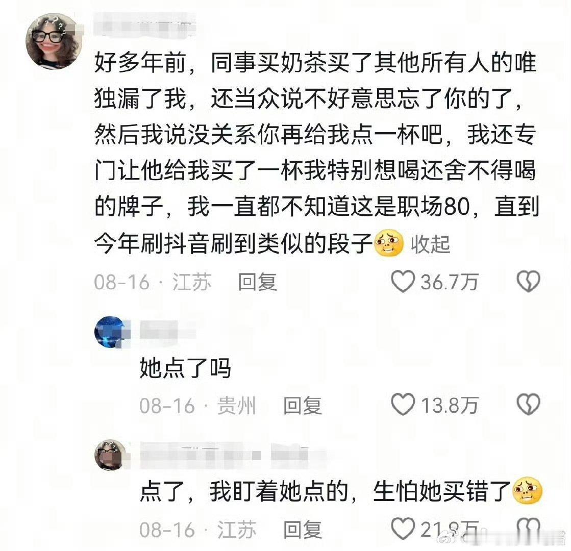 钝感力更是伤人于无形……​​​