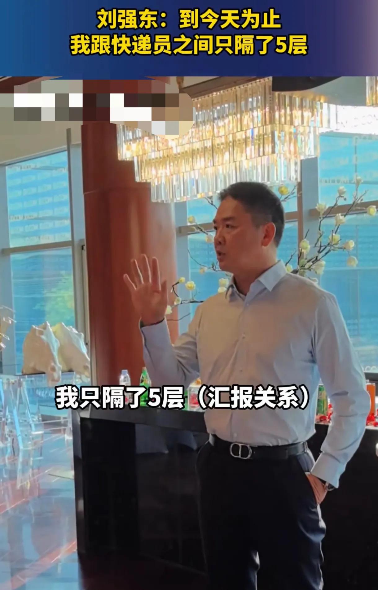 京东公司的员工数量竟然可以比肩比亚迪了，差不多也达到90万员工了。京东集团创始人