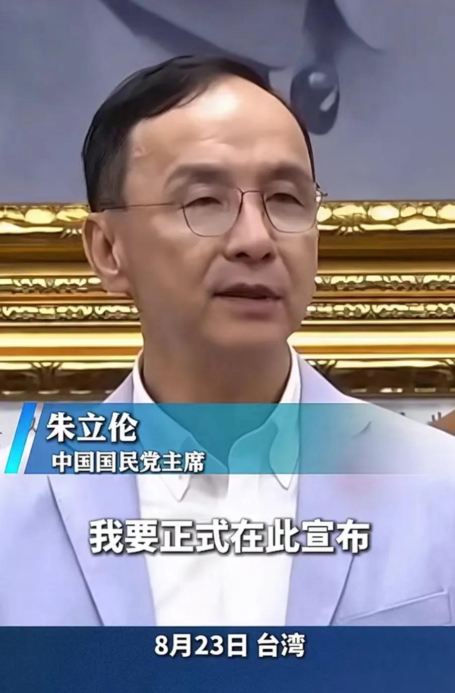 在网上看了一段朱立伦卸任的讲话，短短的一段话，至少有两处是有问题的：一是郑重宣